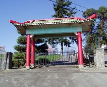 Chinese Cemetery Entrance Pagoda, 2005; City of Nanaimo, Christine Meutzner, 2005